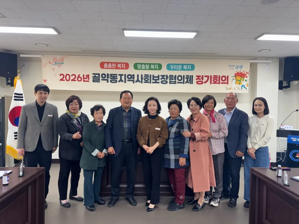 광양시 골약동, 민·관 협력으로 취약계층 맞춤형 복지 대폭 확대