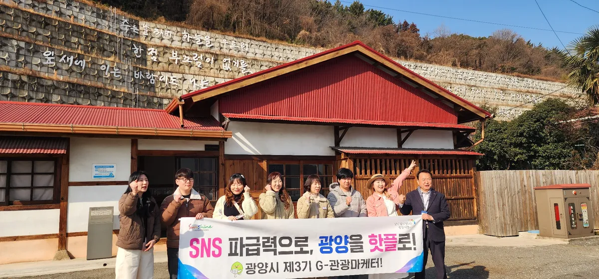 광양시, 제3기 ‘G-관광마케터’ 발대식… 현장 체험형 콘텐츠 강화