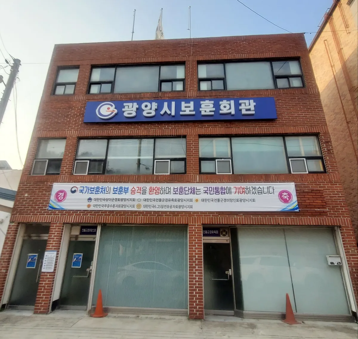 광양시 보훈회관 신축, 국비 지원 확보로 2026년 개관 가시화