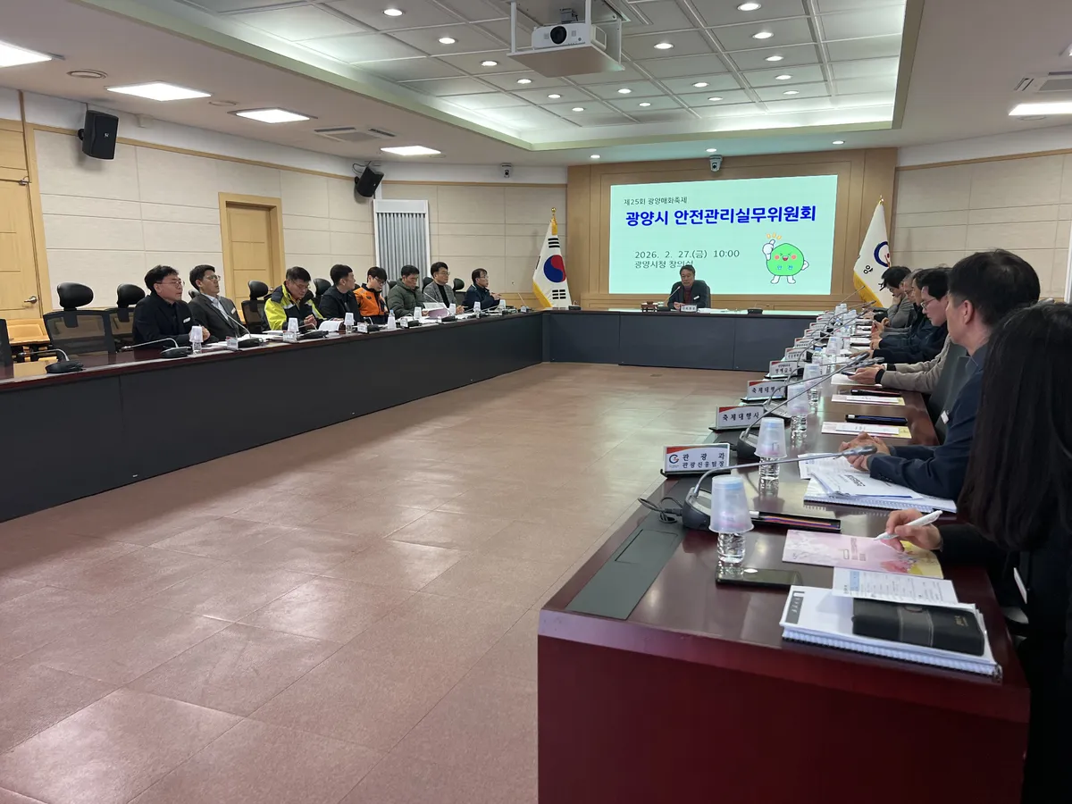 광양시, 제25회 매화축제 안전 확보 위해 유관기관과 회의