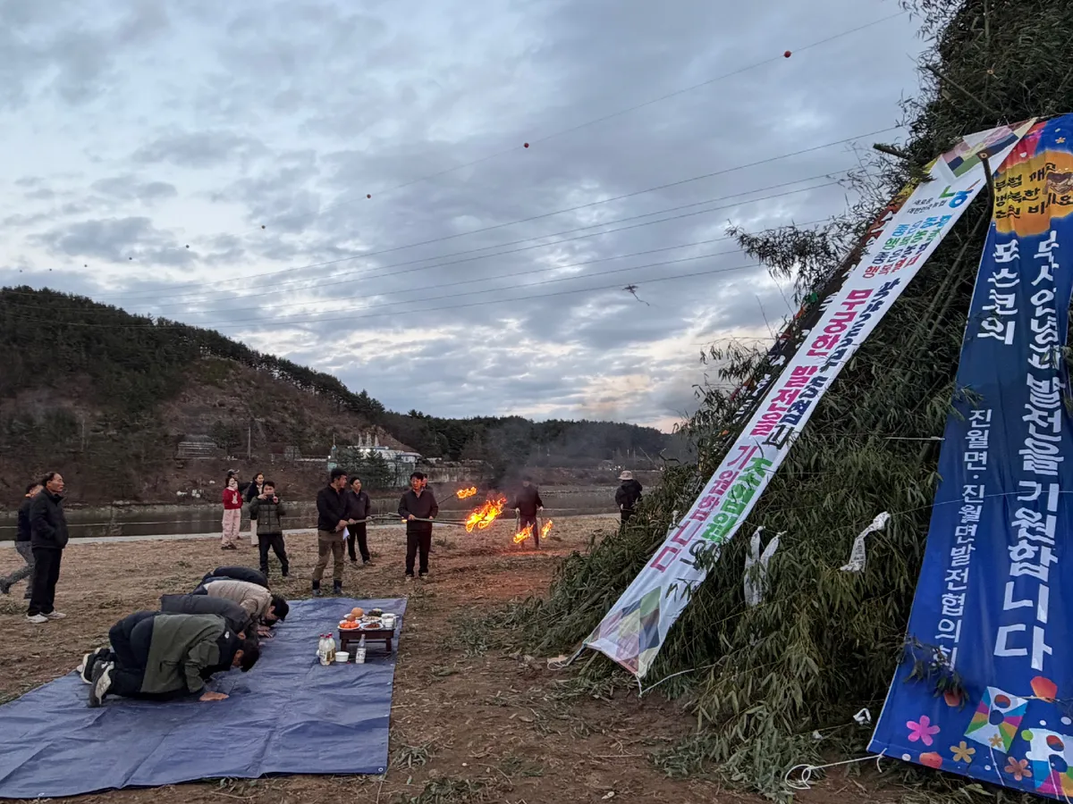 광양 중도마을, 섬진강서 정월대보름 달집태우기로 소통 화합