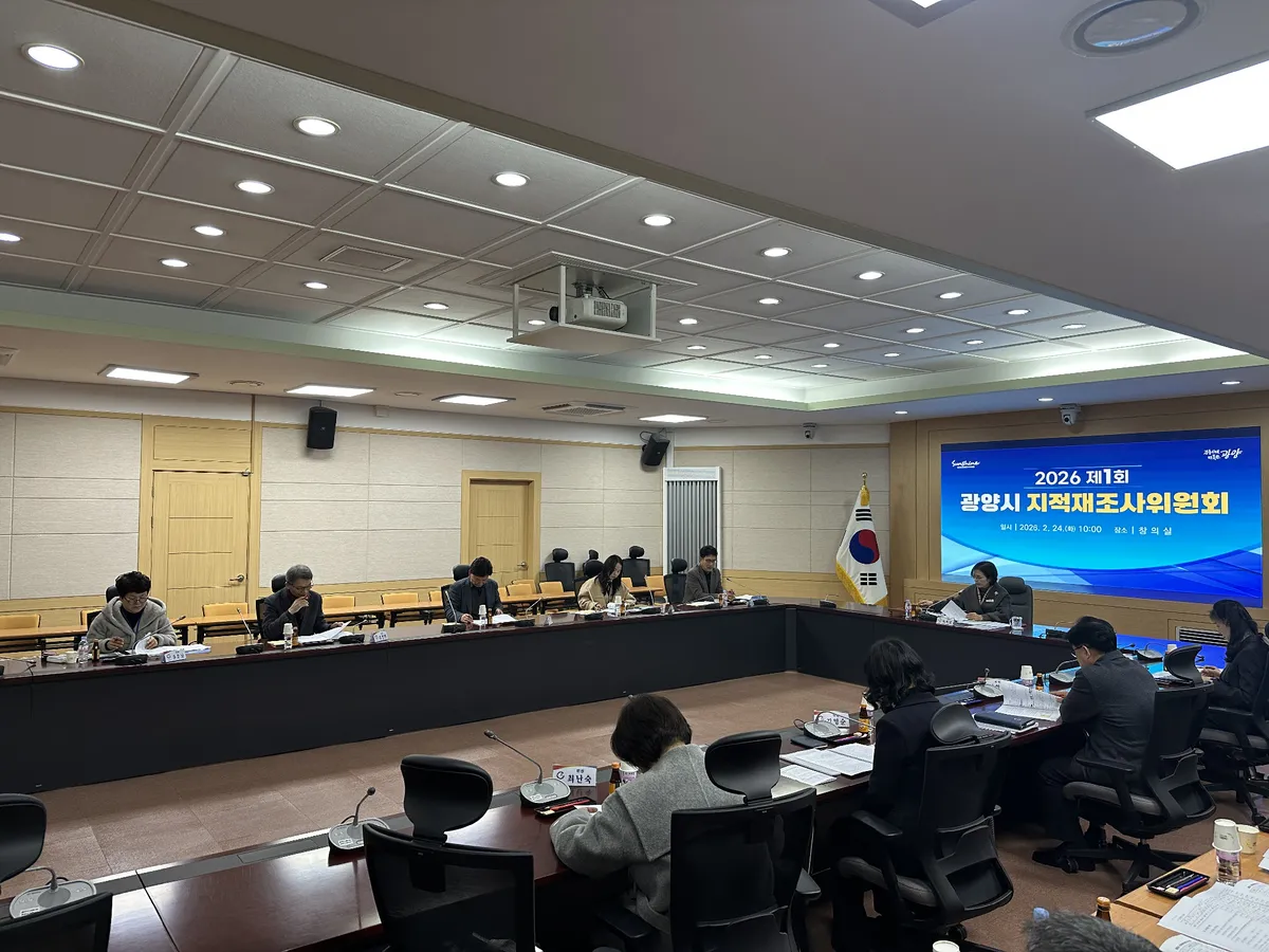 광양시, 2026년 지적재조사위원회 개최…봉강면 4개 지구 조정금 의결