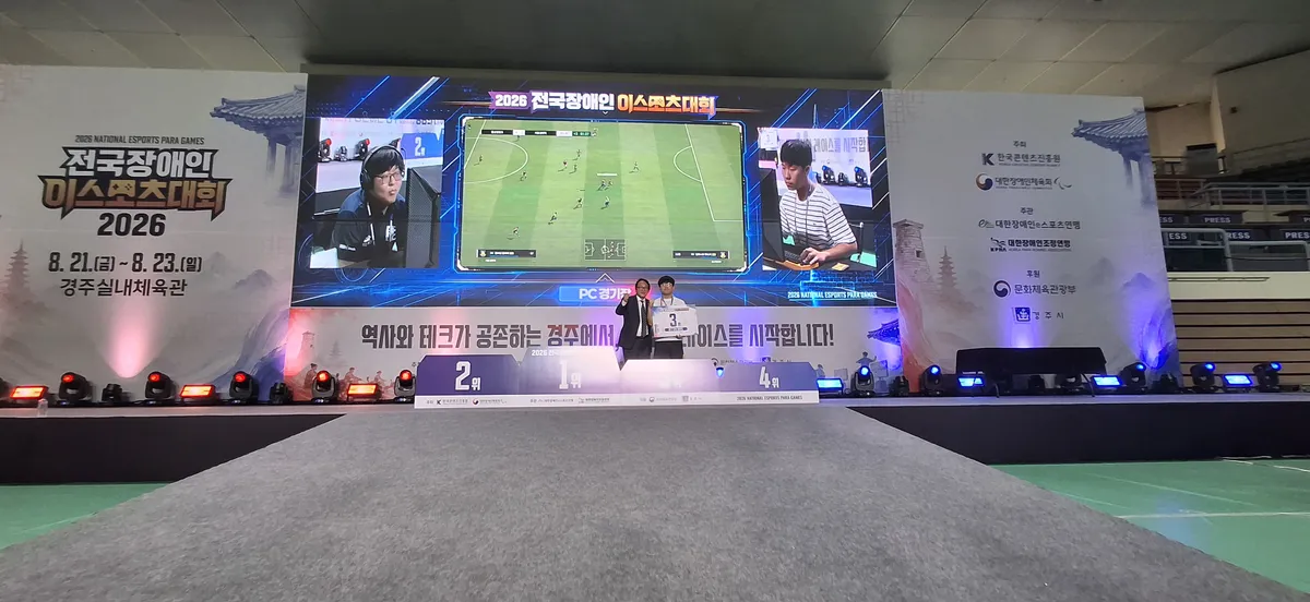 광양 장애인체육회 양은호, 전국 e스포츠대회서 동메달 획득