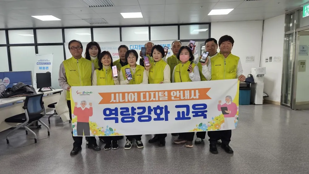 광양시, ‘시니어 디지털 안내사’ 시동… 디지털 소외 계층에 따뜻한 손길
