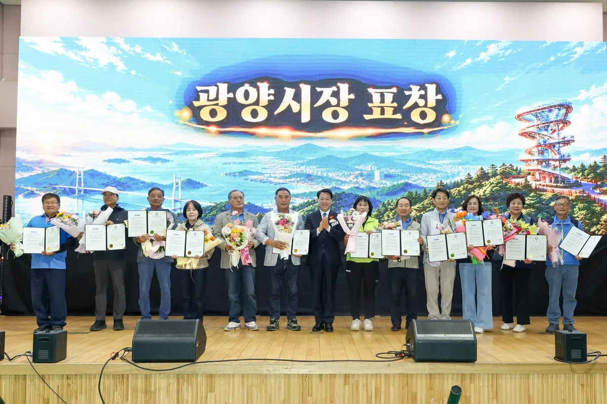 광양시, 2026년 이·통장 한마음대회 개최…우수 이·통장 표창