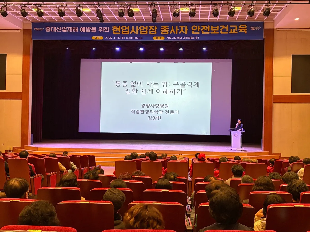 광양시, 현업종사자 건강 지킴이…중대산재 예방 교육 실시