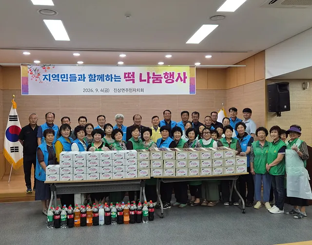 광양 진상면 주민자치회, 주민과 함께 떡 나눔 행사 성료 - 문화 | 코리아NEWS