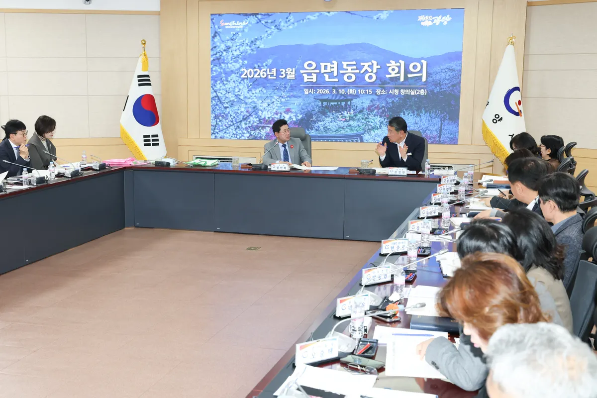광양시, 매화축제 대비 및 시민 체감 현안 공유하는 읍면동장 회의 개최