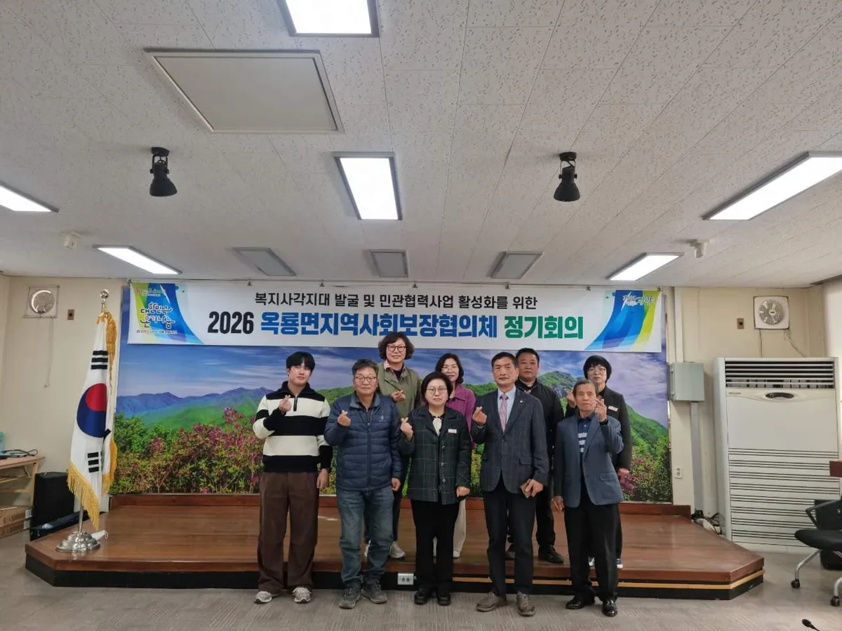 광양 옥룡면, 2026년 지역 취약계층 위한 '복지 안전망' 구축 시동