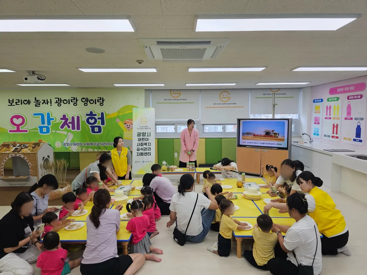 광양시 어린이급식지원센터, ‘보리’ 주제 오감체험 통해 식습관 개선