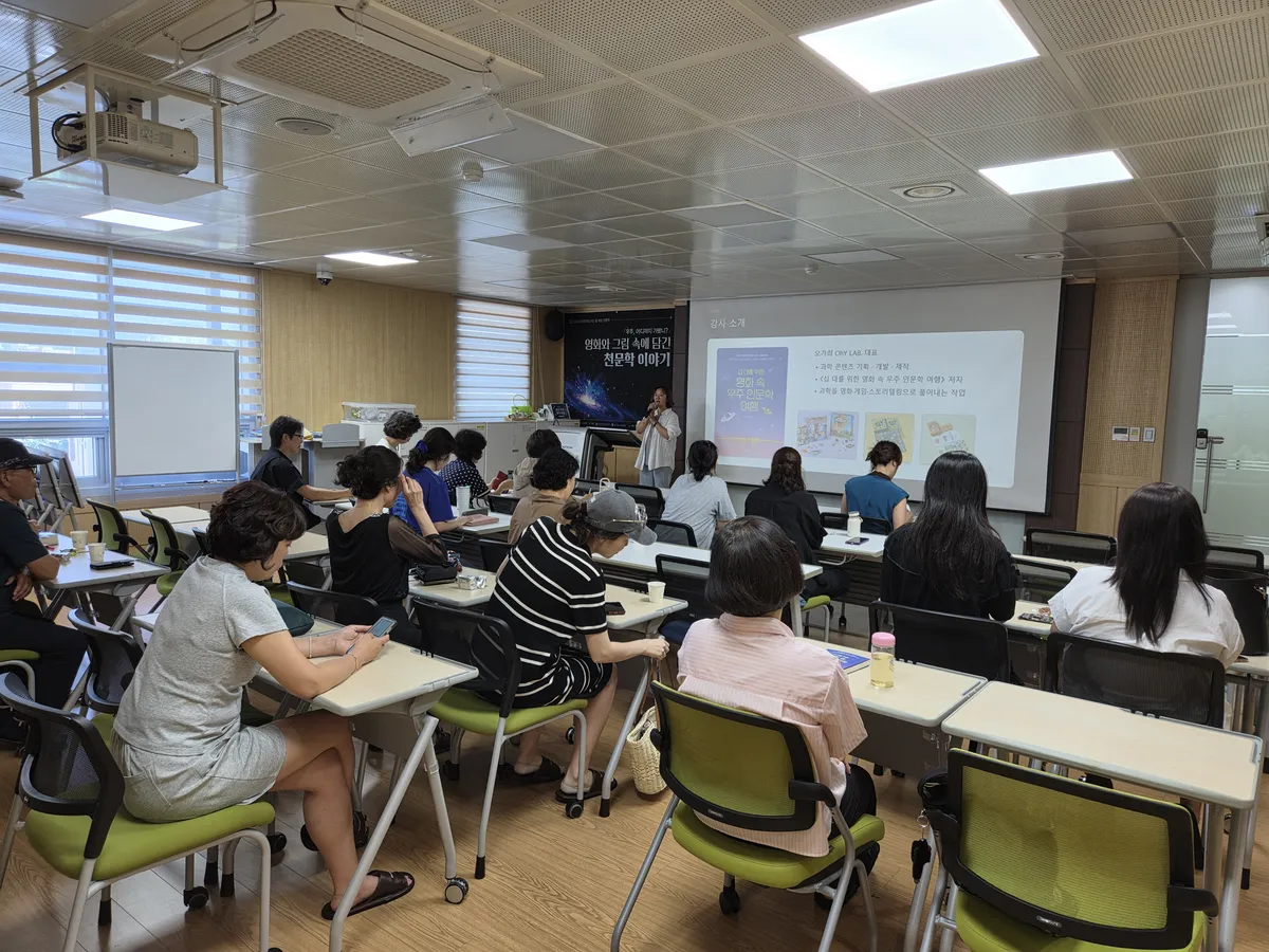 광양희망도서관 '영화로 이해하는 우주' 두 번째 강연 운영