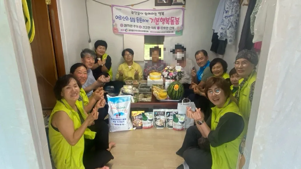 광양읍, 독거 어르신 위해 ‘기본행복돌봄’ 사업 성료