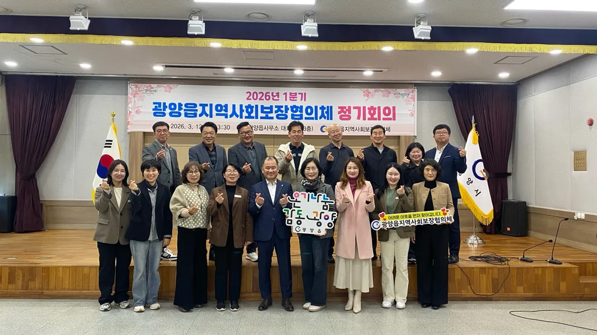 광양읍, 2026년 복지 안전망 강화…고독사 예방 ‘햇살지기’ 신설