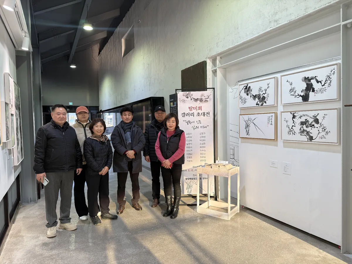 광양예술창고, 2026 첫 갤러리 개막… 한국화 ‘탐미회’ 초대