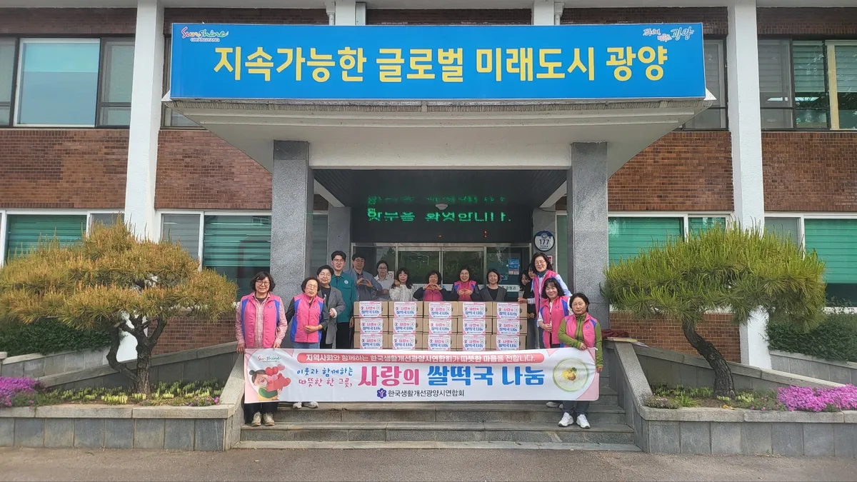 매실빵 수익금 따뜻하게 쓰여…광양 생활개선연합회, 어르신들에 쌀떡국 기탁
