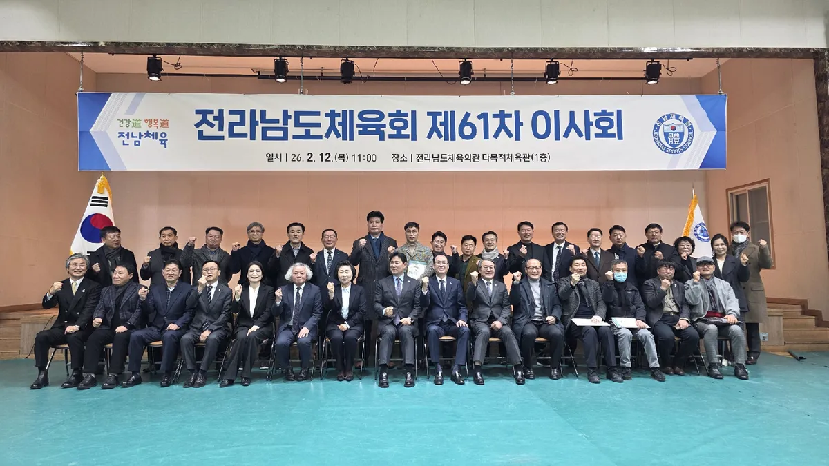 광양시, 25년 만에 '2028년 전남체전' 유치… 대규모 체육축전 기대