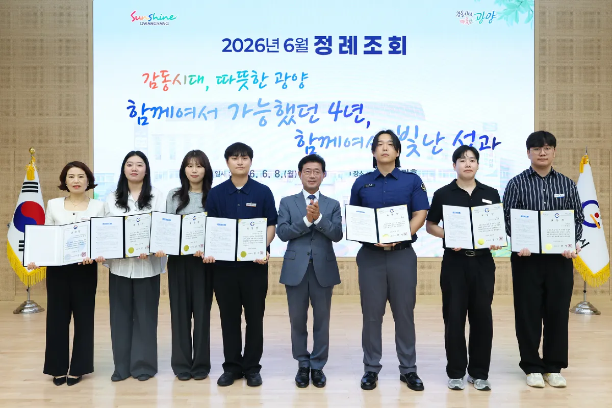 광양시, 민선8기 마지막 정례조회…“시민행복 최우선, 안전한 마무리”