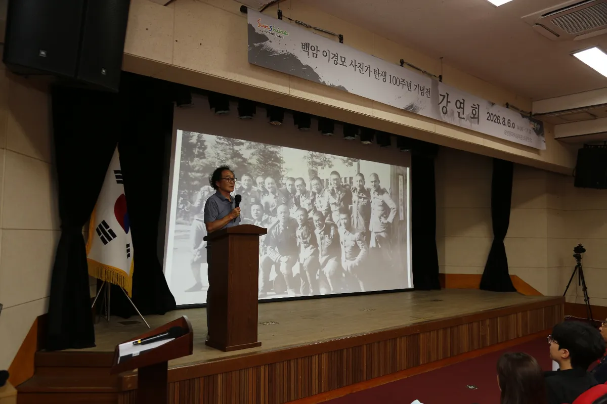 백암 이경모 탄신 100주년, 광양서 기록사진의 면면 조명