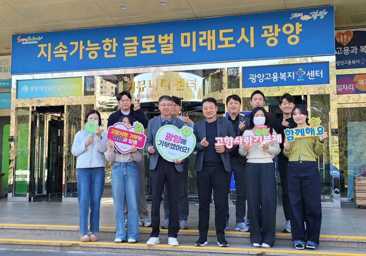 광양시·나주시 공무원, ‘상호 기부’로 고향사랑기부제 동참…지역 간 상생 교류 약속