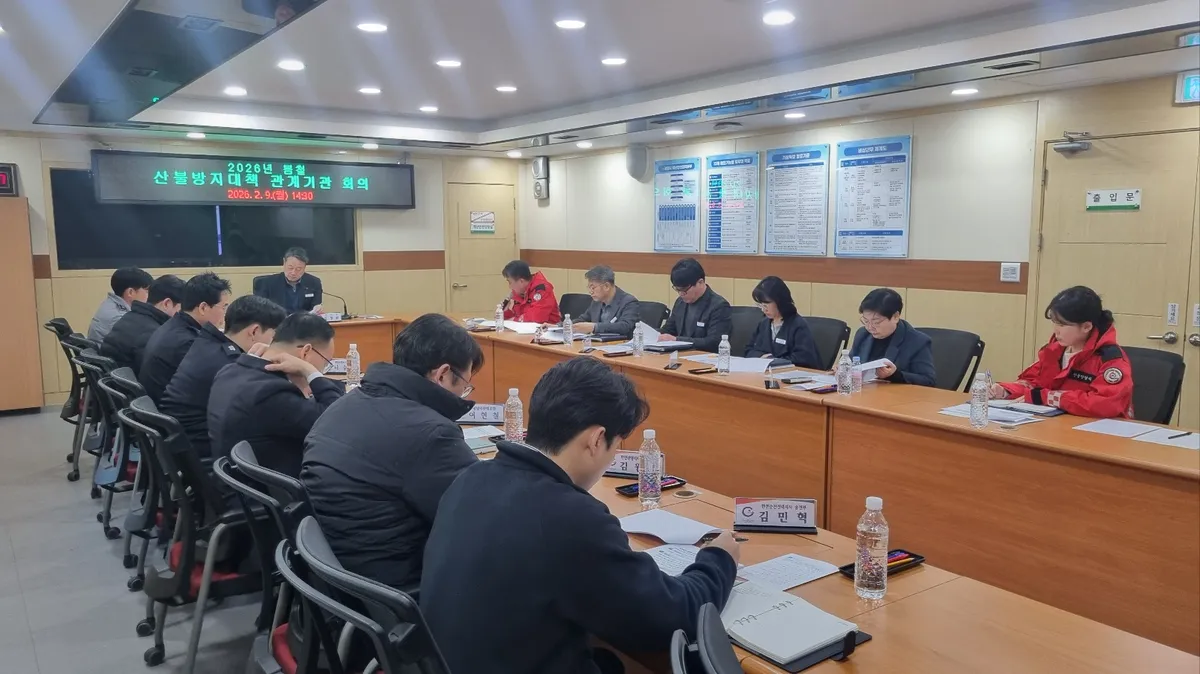 산불 위기 경보! 광양시, 관계기관과 총력 대응 체계 구축