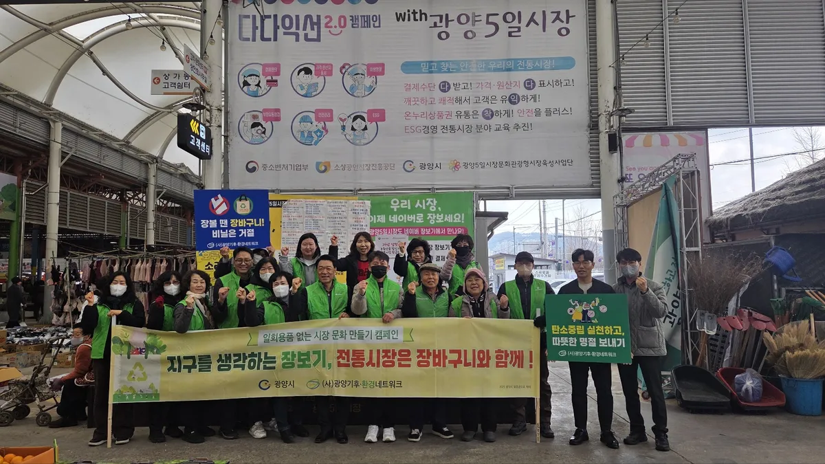 버려진 현수막이 ‘친환경 생활용품’으로 변신…광양서 순환 경제 실현