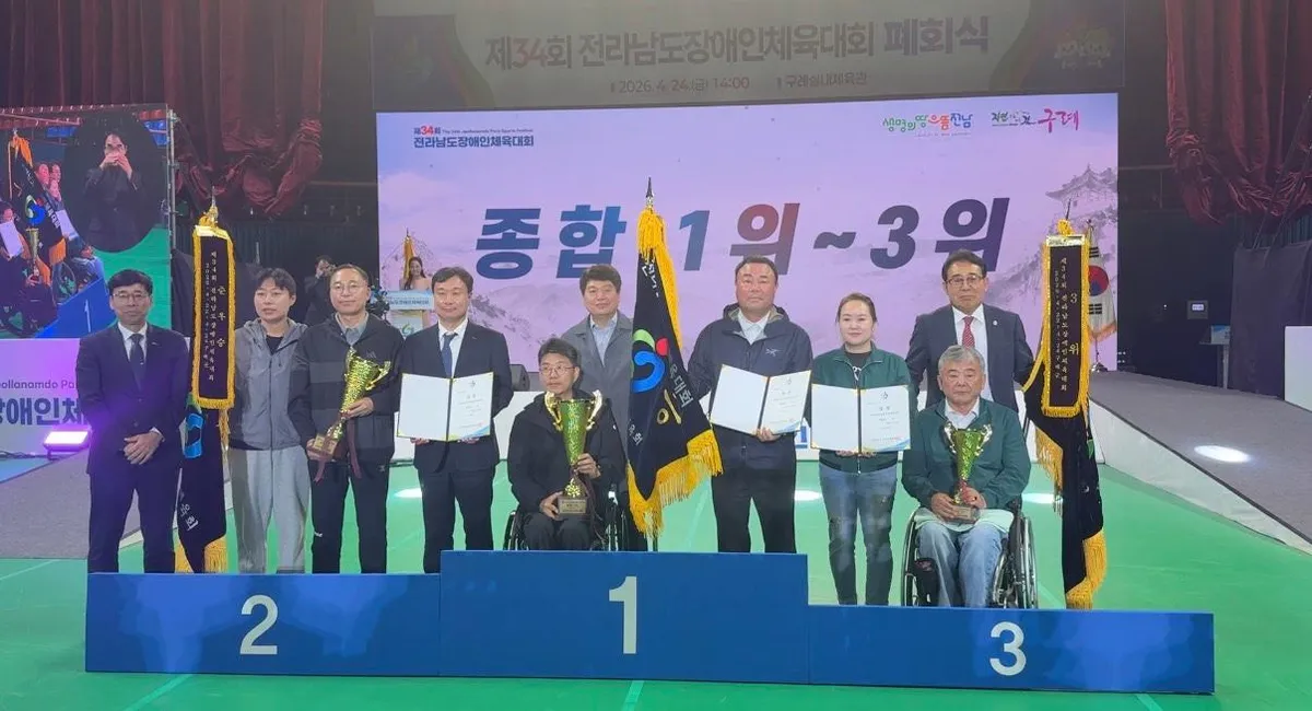 광양시, 제34회 전남장애인체육대회서 종합 3위 차지