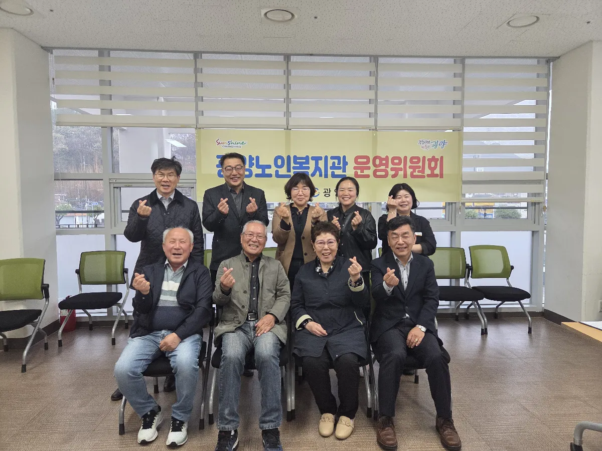 광양노인복지관, 2026년 1분기 운영 성과 및 2분기 계획 공유