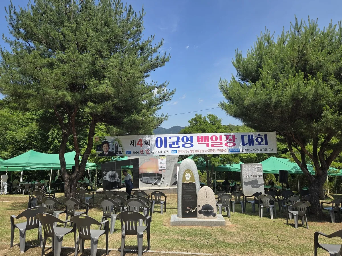 광양시, 청소년 문학 꿈나무 키운다…이균영 백일장 성황리 마쳐