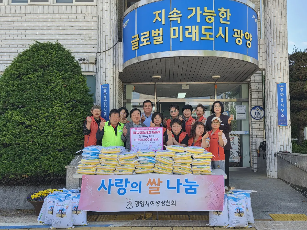 광양시여성상친회, 어버이날 맞아 취약계층에 150만 원 상당 백미 기탁