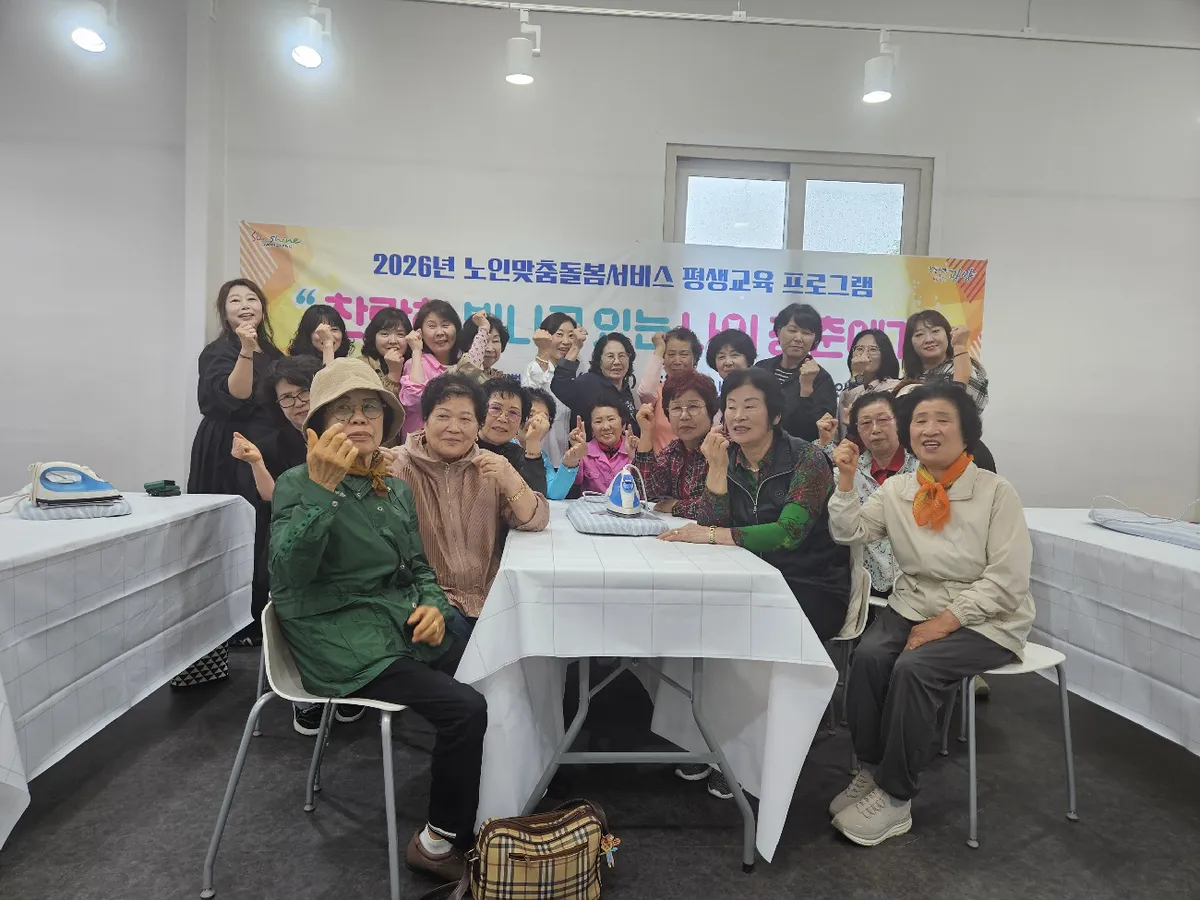 광양시, 어르신 840명 대상 ‘노인맞춤돌봄 평생교육’ 본격 추진