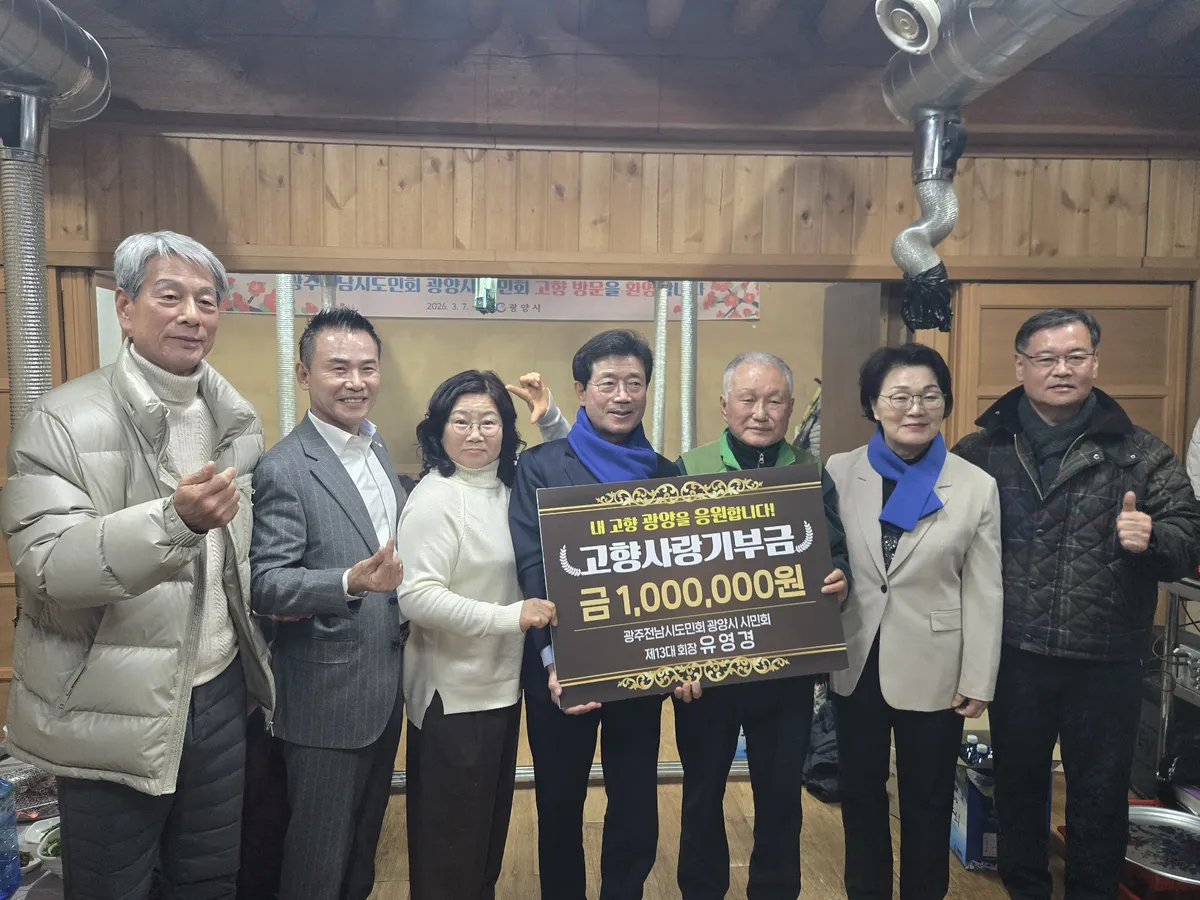 유영경 고문, 고향사랑 기부금 3년 연속 전달…"지역 발전 함께"