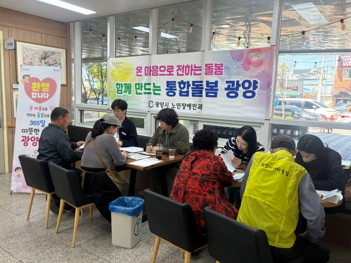광양시 중마동, 65세 이상 어르신 대상 의료·요양 통합돌봄 신청 접수