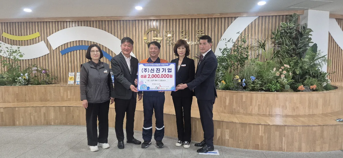 신진기업·삼우에코, 광영·금호동에 총 600만 원 기탁