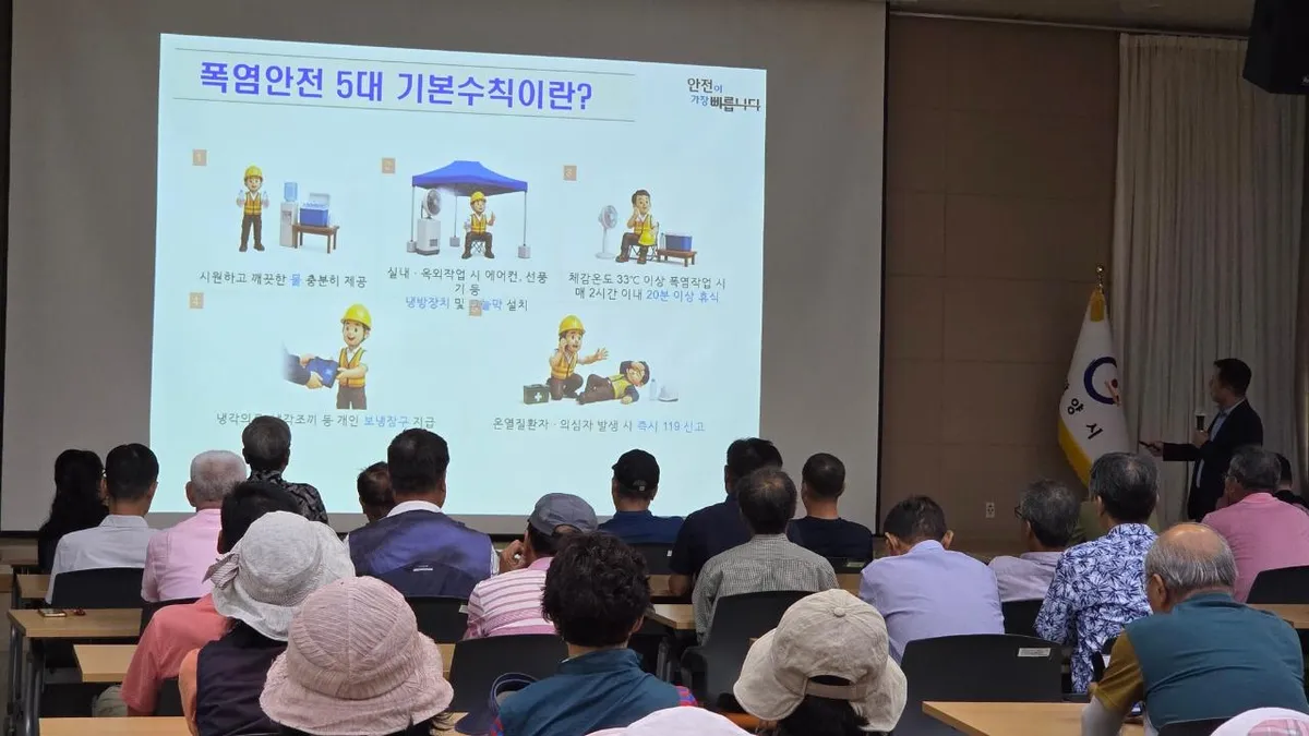 광양시, 가로녹지 관리 기간제근로자 대상 안전보건교육 실시 - 안전 | 코리아NEWS