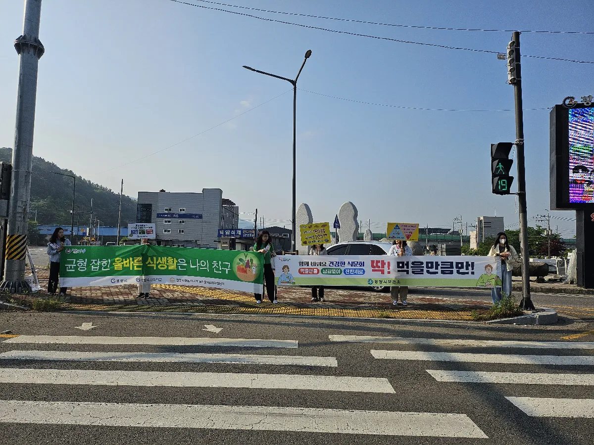 식중독 위험 경고! 광양시, 하절기 맞아 식품안전 캠페인