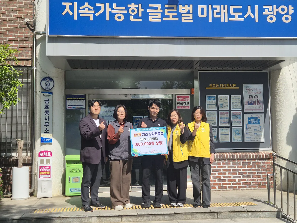 광양 BBQ치킨 박헌준 대표, 어린이날 맞아 ‘사랑의 치킨’ 30세트 기부