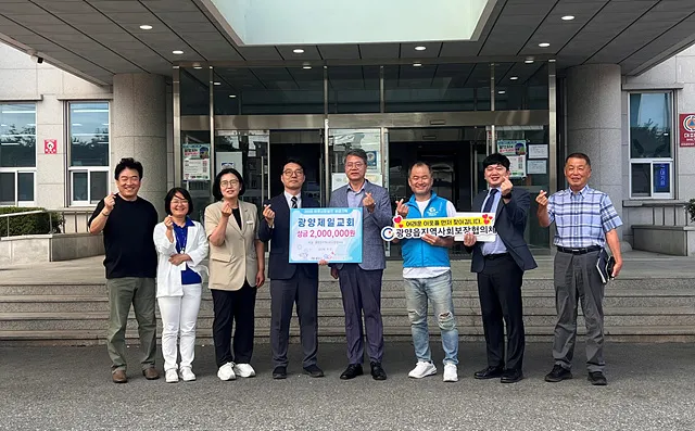 광양제일교회, 추석 맞아 광양읍 취약계층에 200만 원 기탁