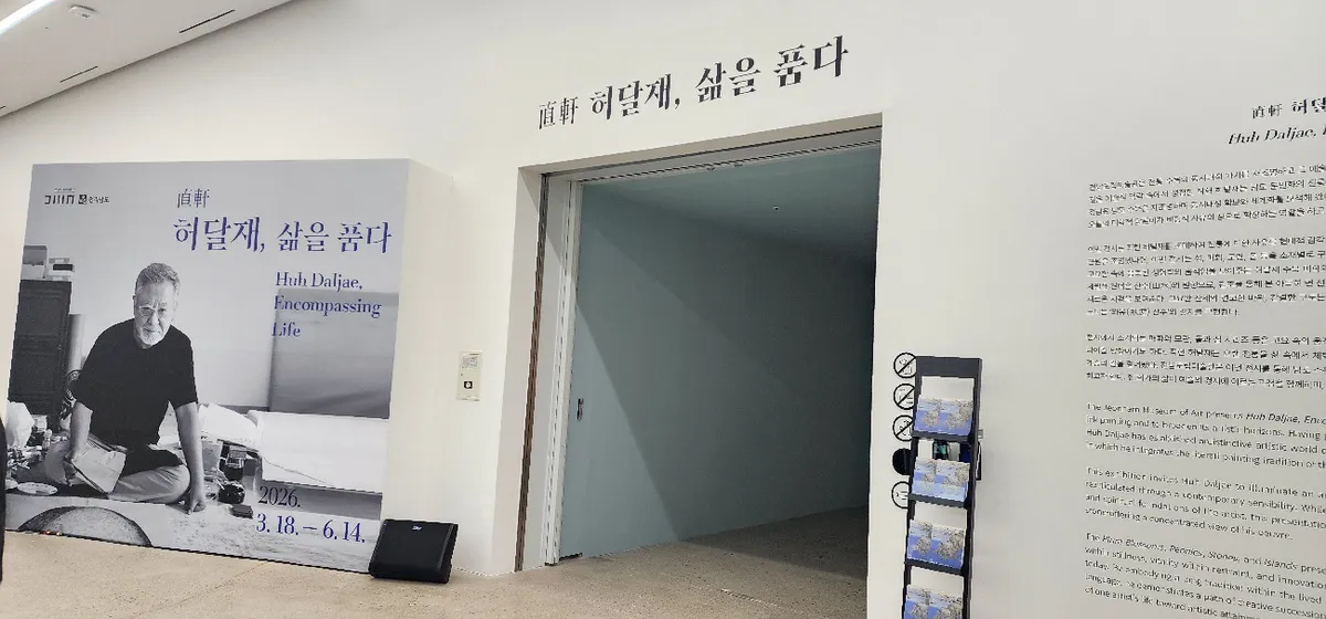 축제 끝나도 예술로 피는 봄, 광양 매화 전시 특별 기획