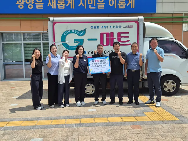 G마트 광영점, 경로당 어르신 위해 수박·음료 70점 후원