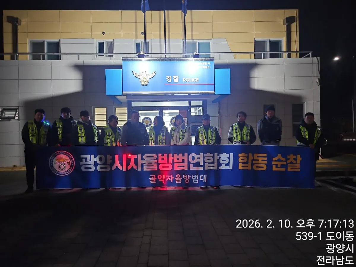 골약자율방범대, 설 맞아 야간 합동 순찰로 안전 확보