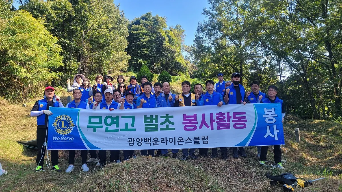 광양백운라이온스클럽, 30년 이어온 무연고 묘 벌초봉사 실시