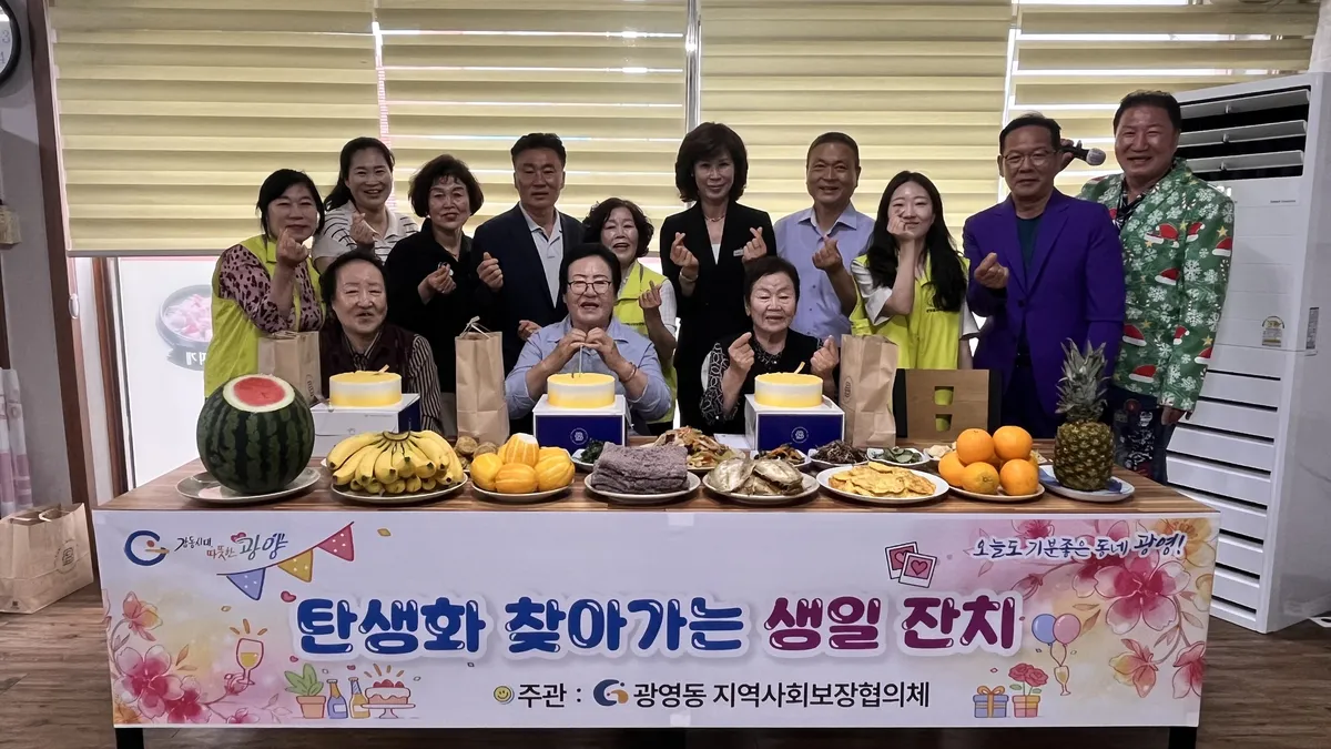 광영동, 독거노인 위해 특별한 ‘생일잔치’ 열려