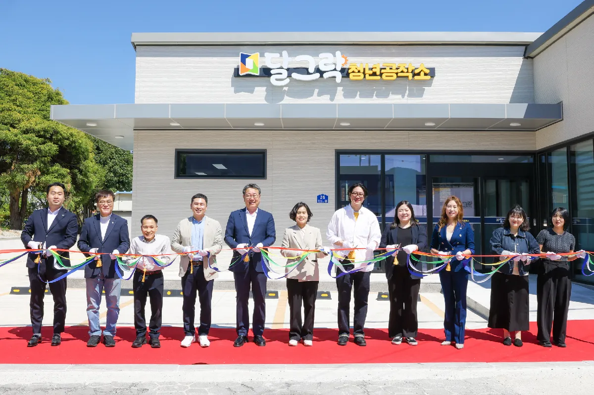 광양시, 청년 창업 꿈키우는 ‘달그락 청년공작소’ 개소
