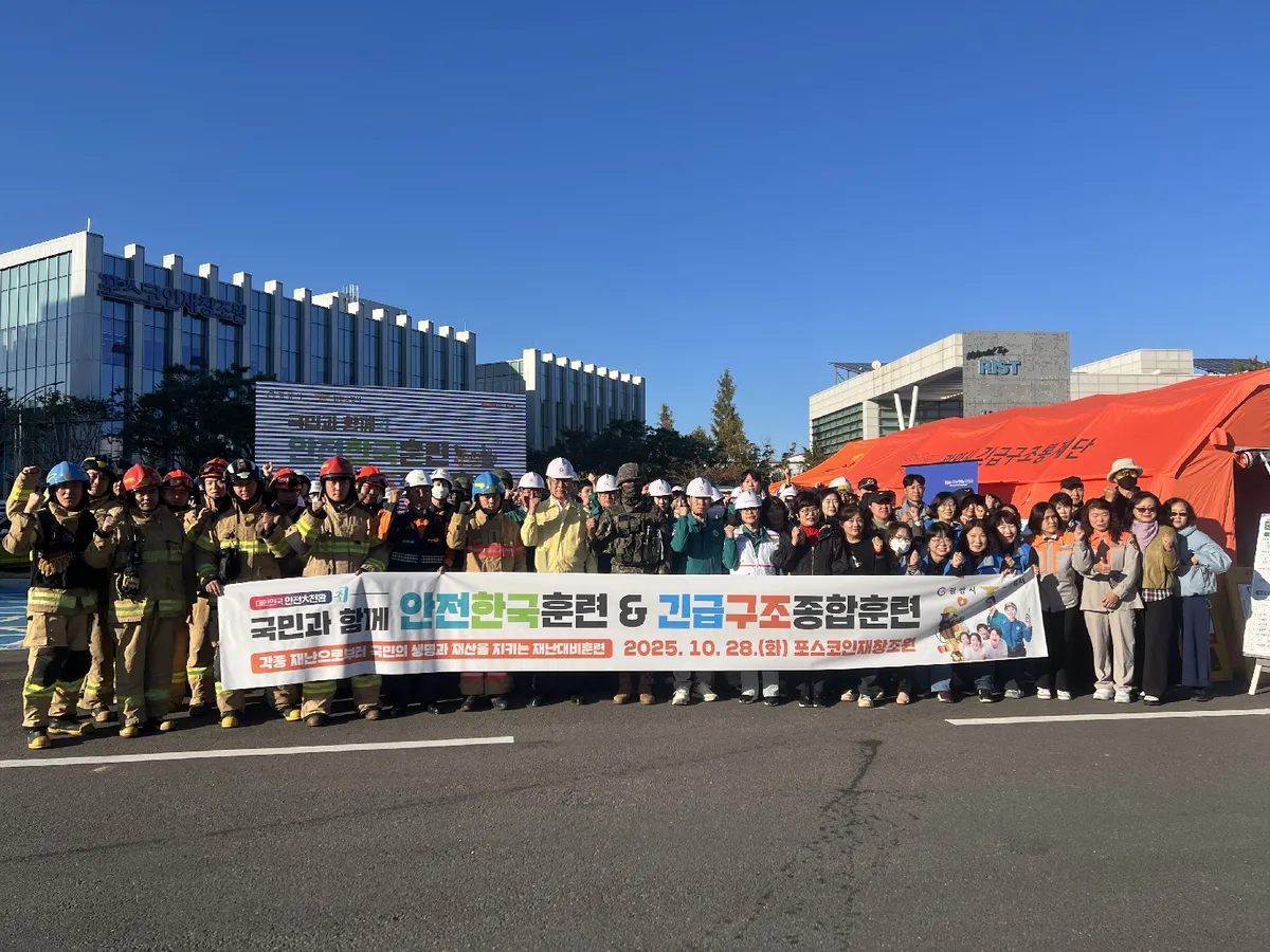 광양시, 안전한국훈련 최우수 성과…행정안전부 장관 표창 수상