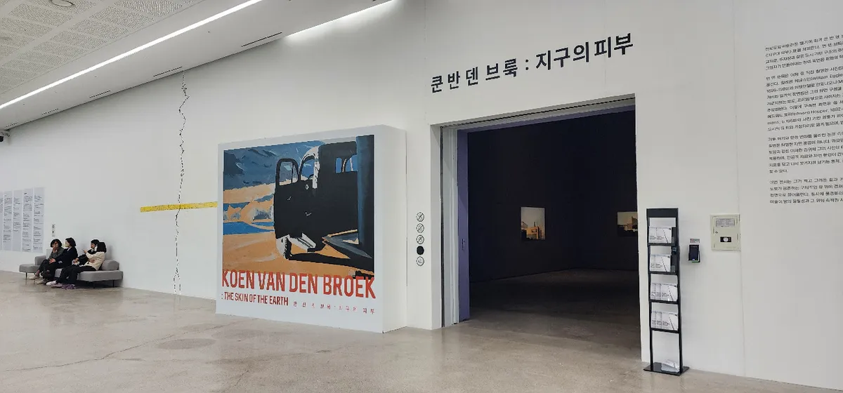 광양시, 지역 미술관 잇달아 대형 전시…'예술 관광 명소' 도약