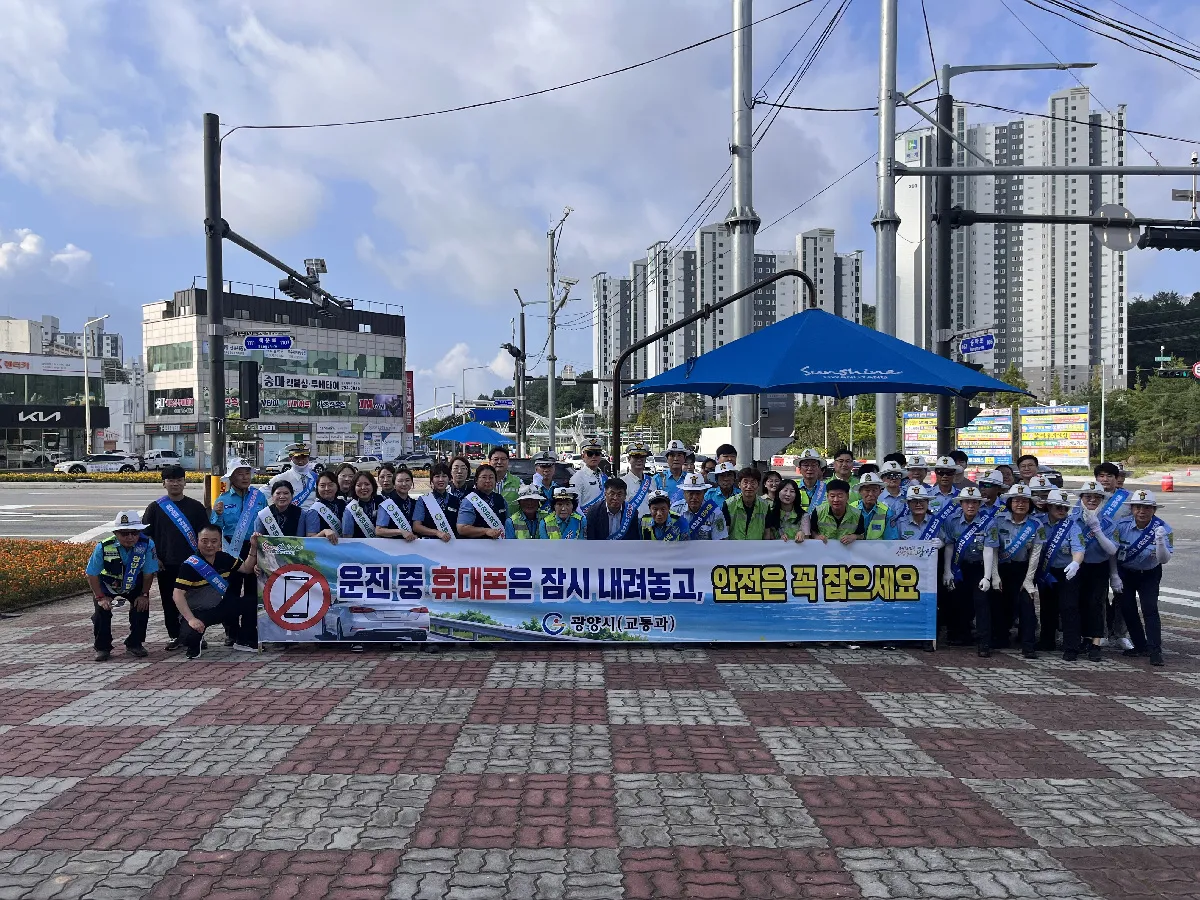 휴가철 교통안전 '최고'… 광양시, 민관협력 캠페인 대대 전개