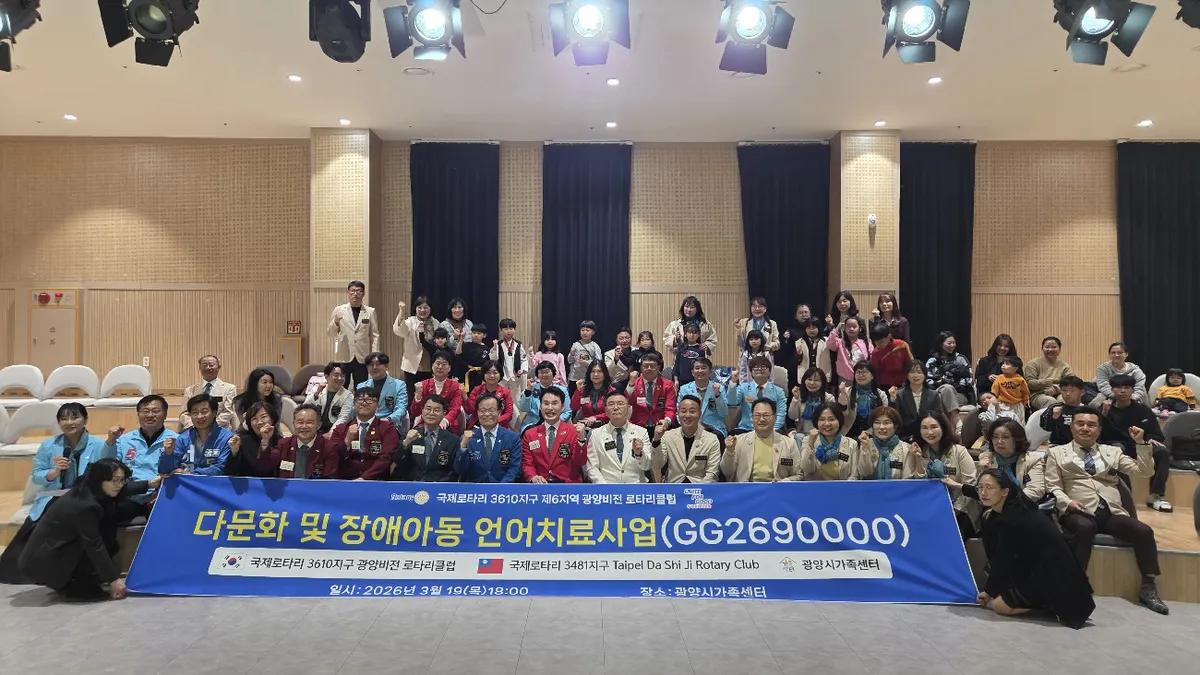 광양시, 다문화 자녀 언어치료 지원 사업 확대 실시