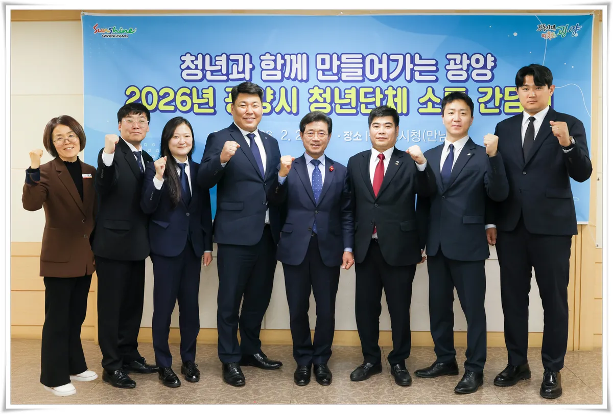 광양시, 동광양JC와 손잡고 청년친화도시 위한 소통의 장 열어