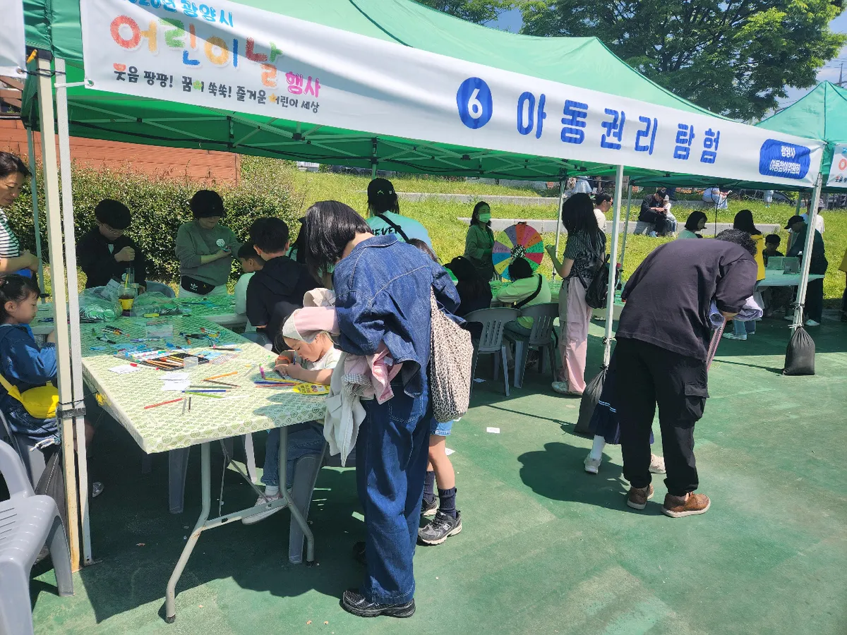 어린이날 행서서 아동권리 알려요, 광양시 아동참여위원회 주도로 홍보