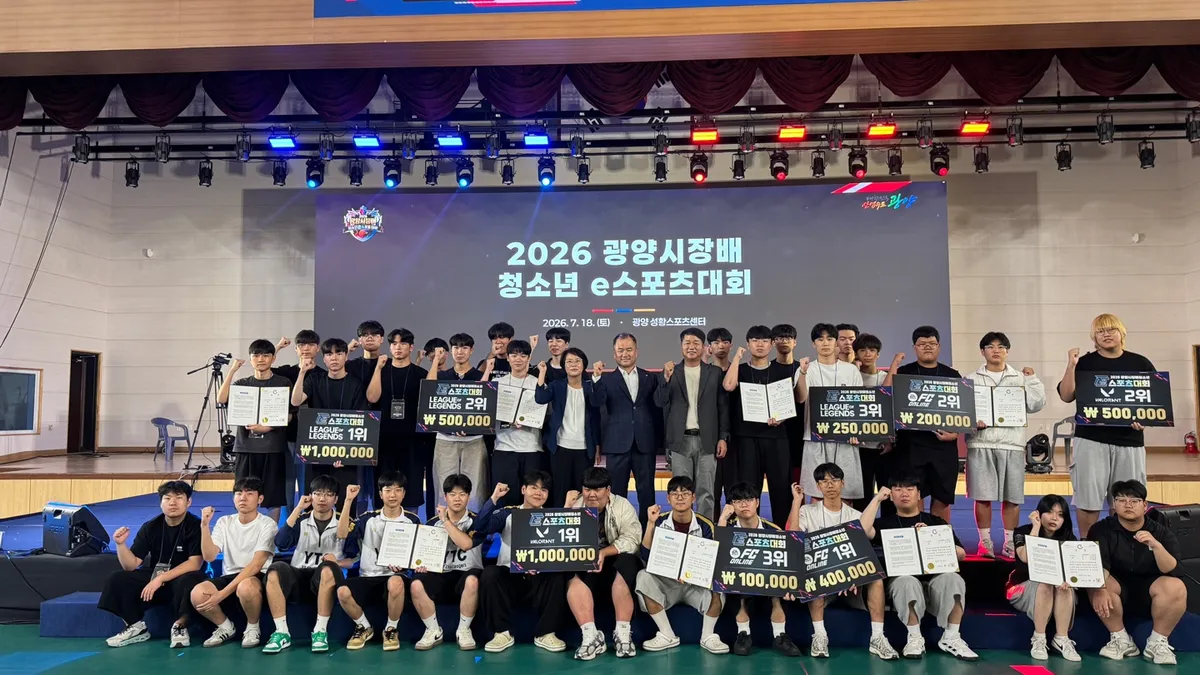 광양시, 900여 명 참가한 청소년 e스포츠대회 성황리에 마무리